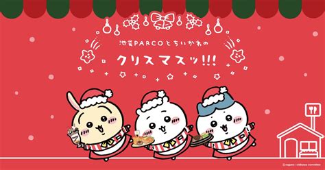 ちいかわ クリスマス 壁紙 - なぜ私たちは毎年新しいデザインを求めるのか？