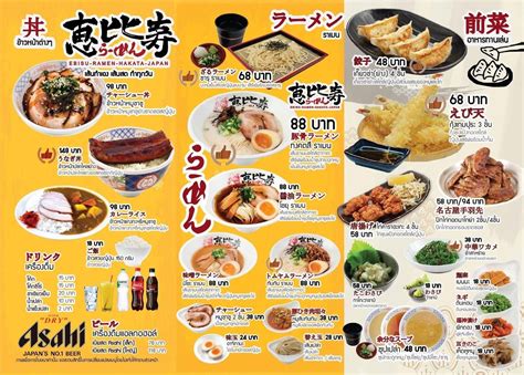 恵比寿駅 ラーメン と 未来の食文化の可能性