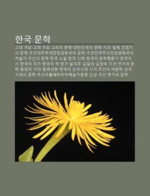  진나라의 아들,  고대 남월을 통일한 경족(Khế Ngoc)